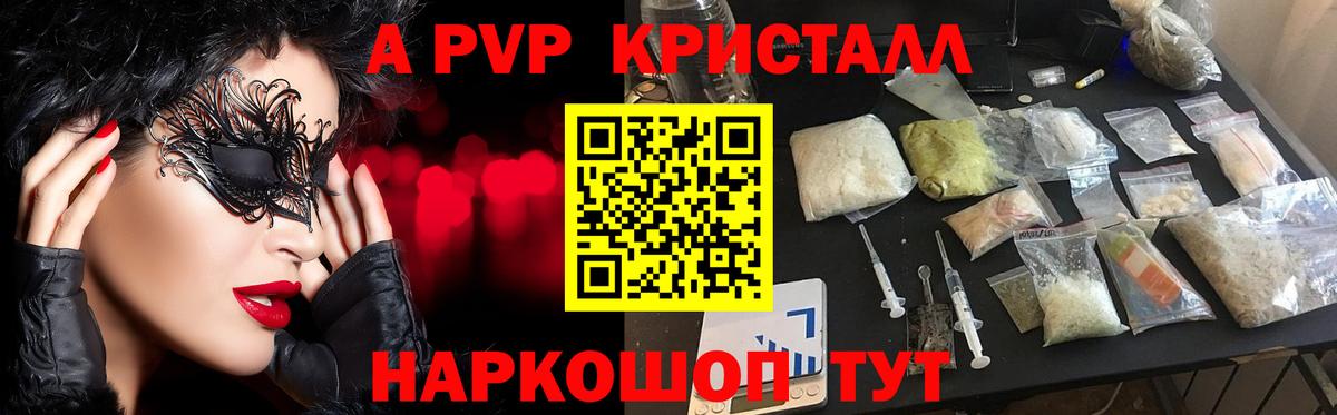 Alfa_PVP крисы CK  Кашира  Альфа ПВП мука 