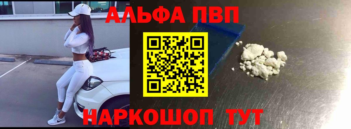 A PVP кристаллы  Вход с VPN  APVP крисы CK  А ПВП  APVP Crystall  Кашира 