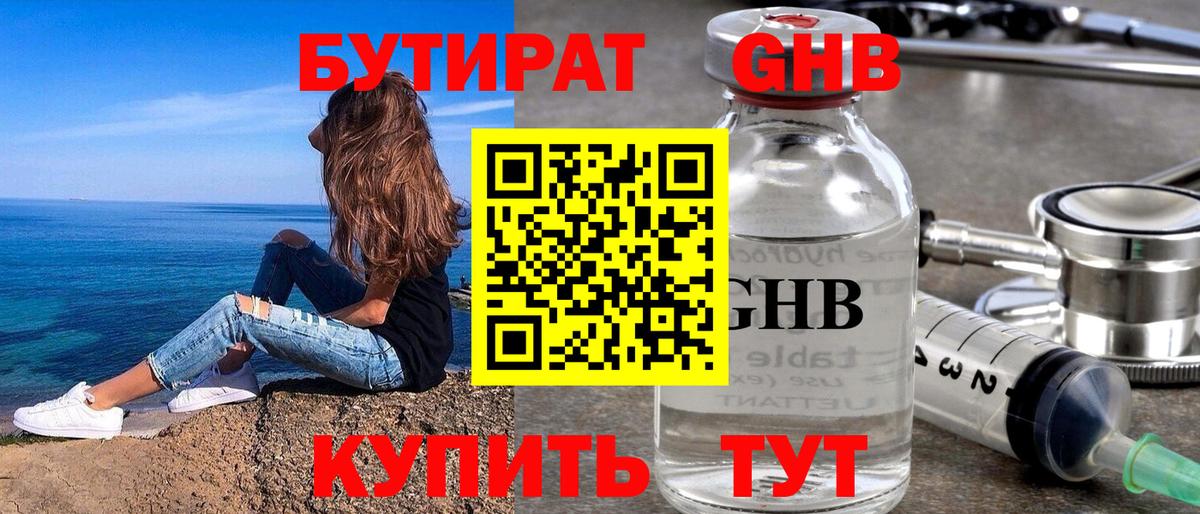 Кашира  БУТИРАТ Butirat  Вход с VPN 