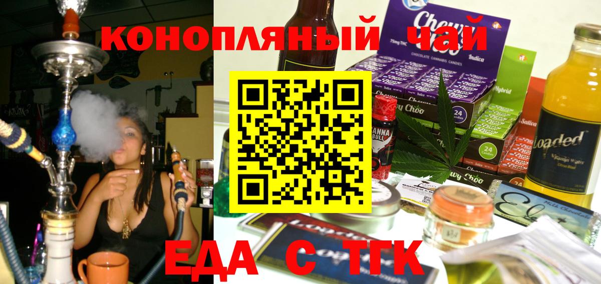Canna-Cookies конопля Кашира