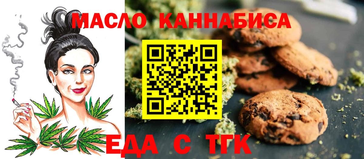 Cannafood марихуана Кашира
