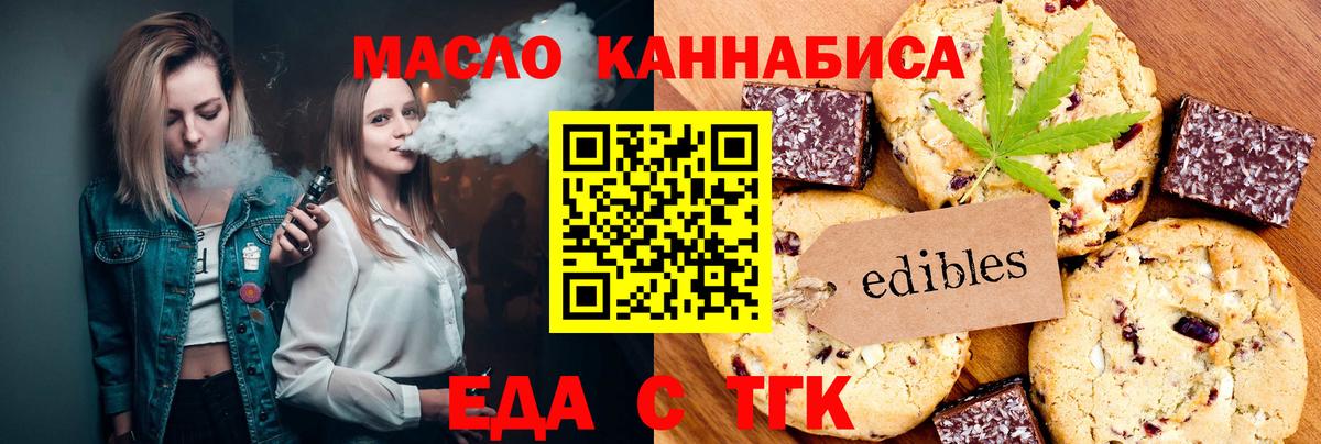 Canna-Cookies конопля  Вход с VPN  Кашира 