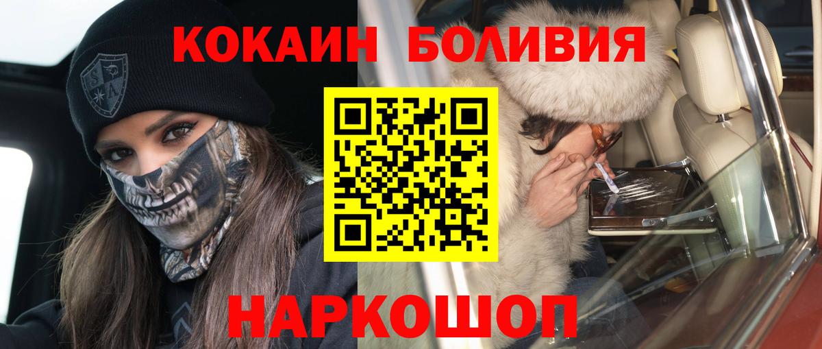 Cocaine  где можно купить   Вход с VPN  Кашира  COCAIN Перу  КОКАИН Боливия 