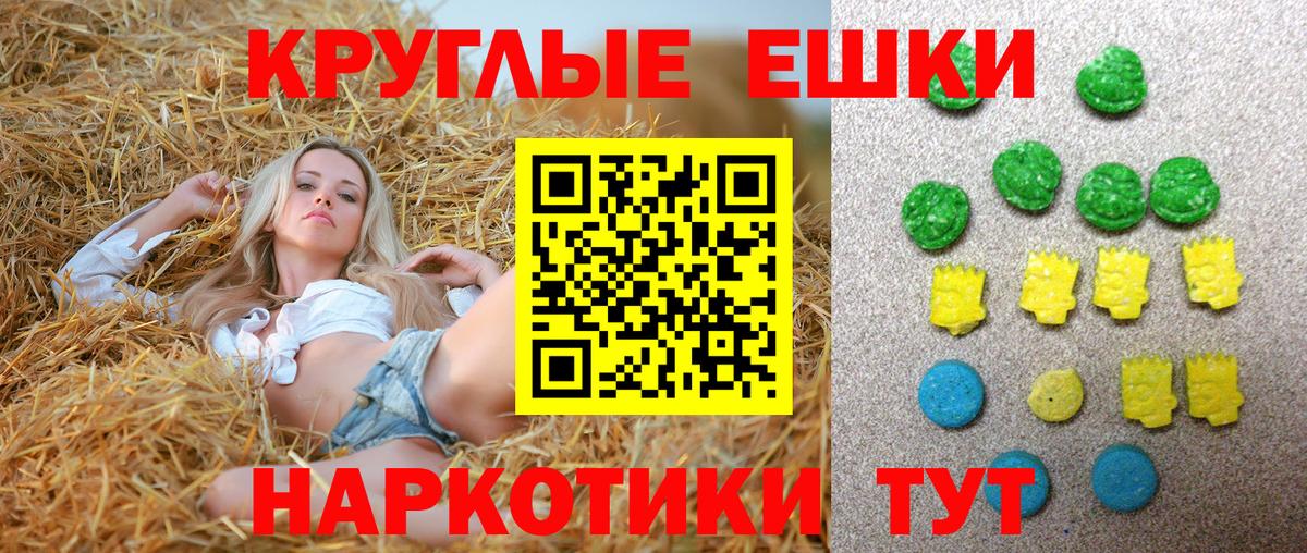 Экстази  Экстази MDMA  Вход с VPN  Ecstasy Cube  Кашира 