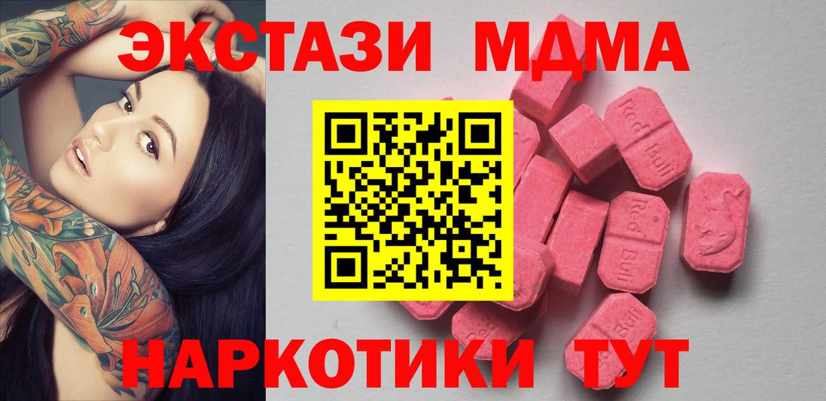 ЭКСТАЗИ ешки  что такое   Ecstasy 99%  Кашира  Ecstasy 