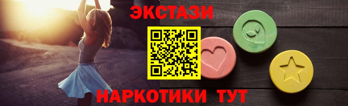 Ecstasy XTC Кашира