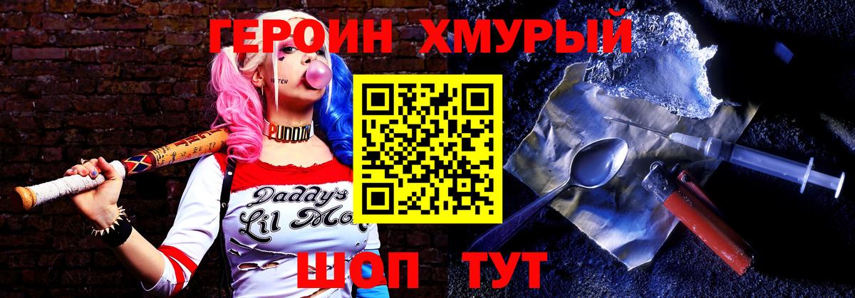 Героин  Кашира  ГЕРОИН белый 