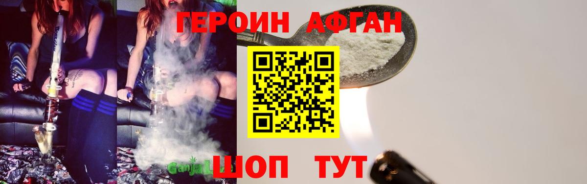 ГЕРОИН VHQ  Героин  Кашира  Вход с VPN 