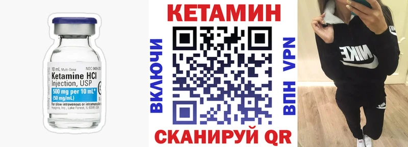 Кетамин VHQ  Кашира 