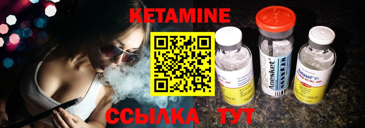 КЕТАМИН VHQ  Кетамин VHQ  Кашира  Вход с VPN 