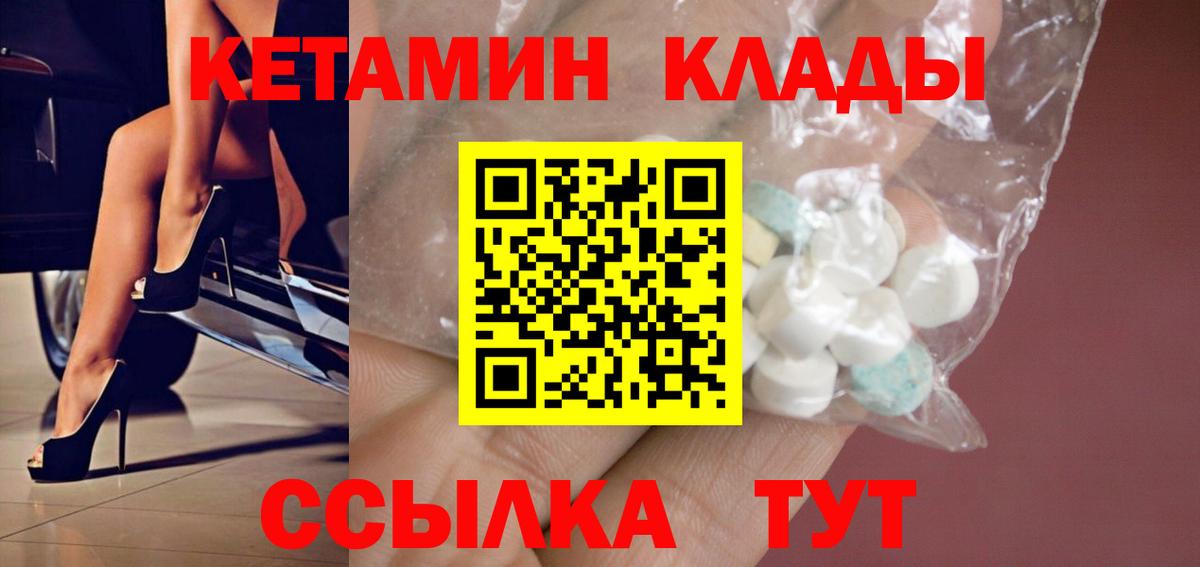 КЕТАМИН ketamine Кашира