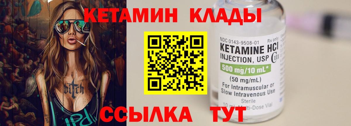 Кетамин ketamine  mega tor  Кетамин VHQ  Кашира 