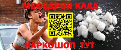 мефедрон Бийск