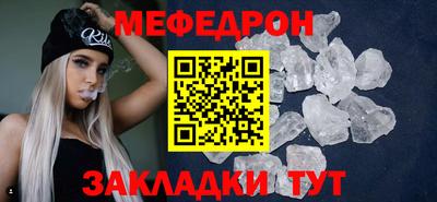 мефедрон Бийск