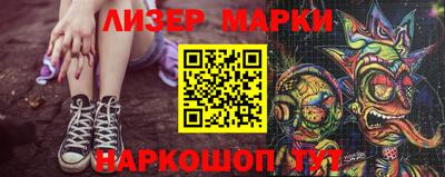 молекула духа Беслан