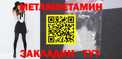 таблы Бийск