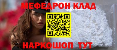 мефедрон Бийск