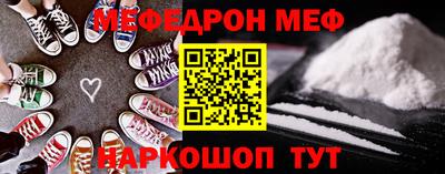 мефедрон Бийск