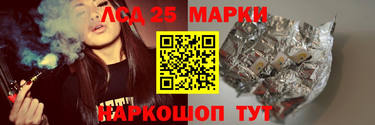 LSD-25 экстази ecstasy  ЛСД экстази кислота  Кашира 