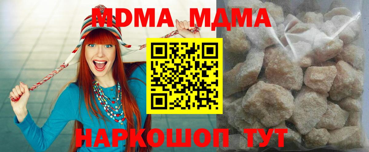 MDMA Molly Кашира