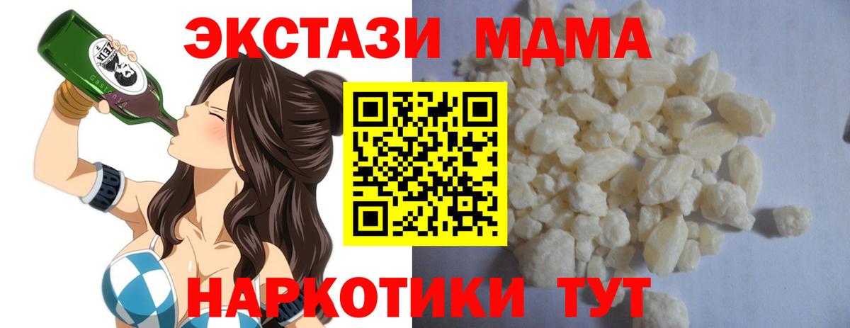 MDMA Molly  МДМА crystal  MDMA  Кашира 