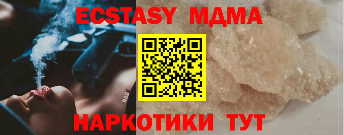 MDMA молли  Вход с VPN  МДМА Molly  Кашира 