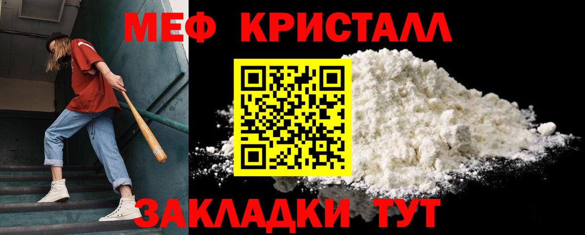 omg маркетплейс  МЕФ  Вход с VPN  МЕФ VHQ  продажа наркотиков  Меф мяу мяу  МЯУ-МЯУ  Кашира 