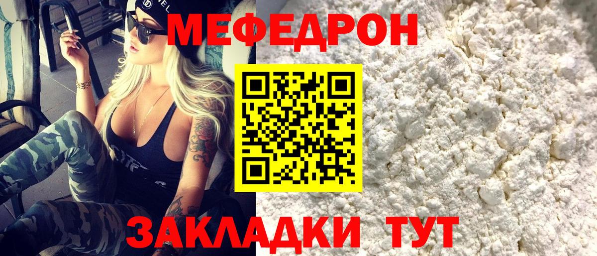 Меф мяу мяу  Кашира