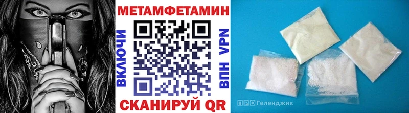 Первитин Methamphetamine  купить  цена  Кашира 