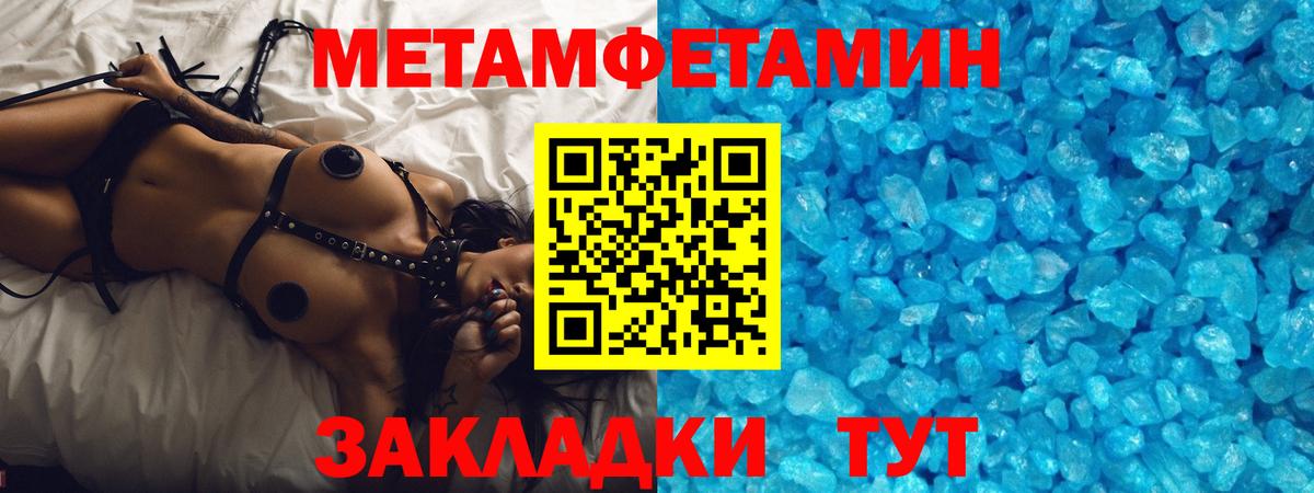 МЕТАМФЕТАМИН мет Кашира