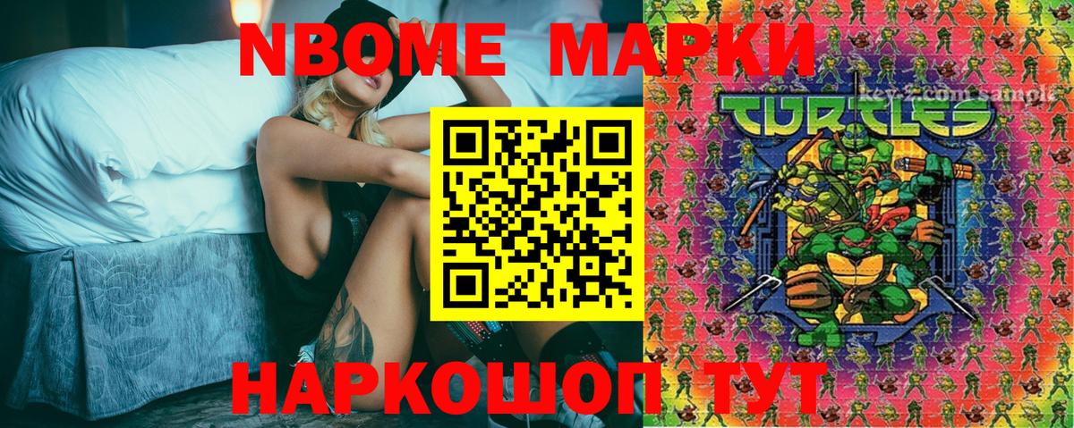 Марки N-bome  Наркотические марки 1,8мг  Наркотические марки 1,8мг  Вход с VPN  Кашира 