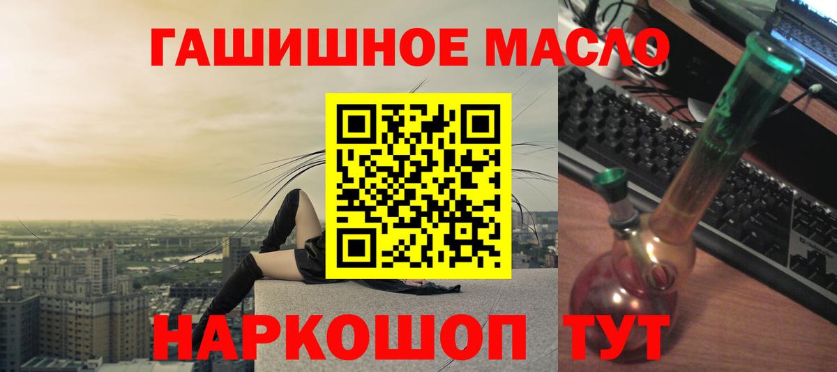 ТГК гашишное масло  Вход с VPN  Дистиллят ТГК вейп с тгк  Кашира 