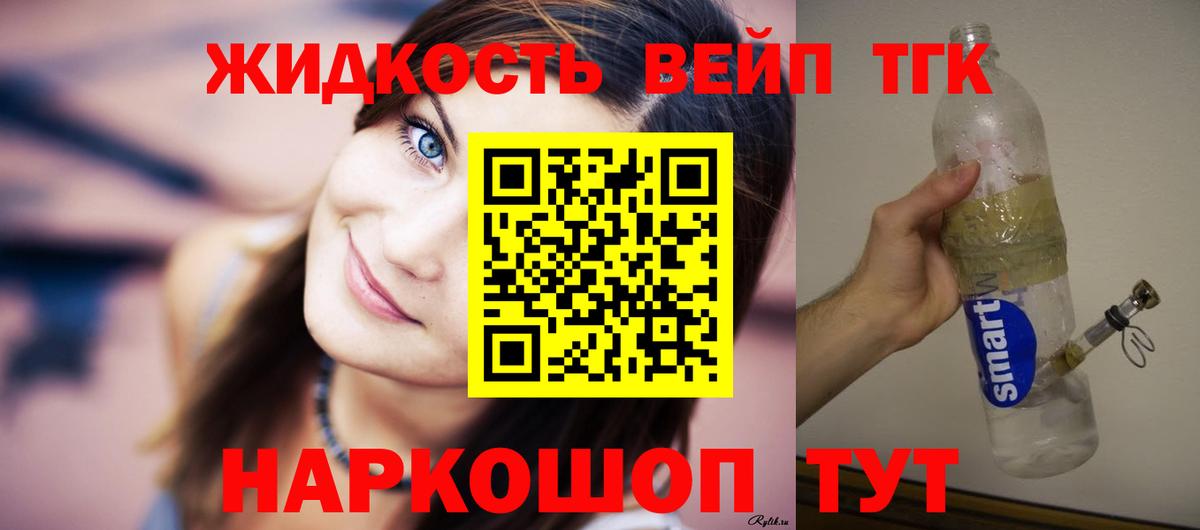 Дистиллят ТГК вейп с тгк  Кашира 